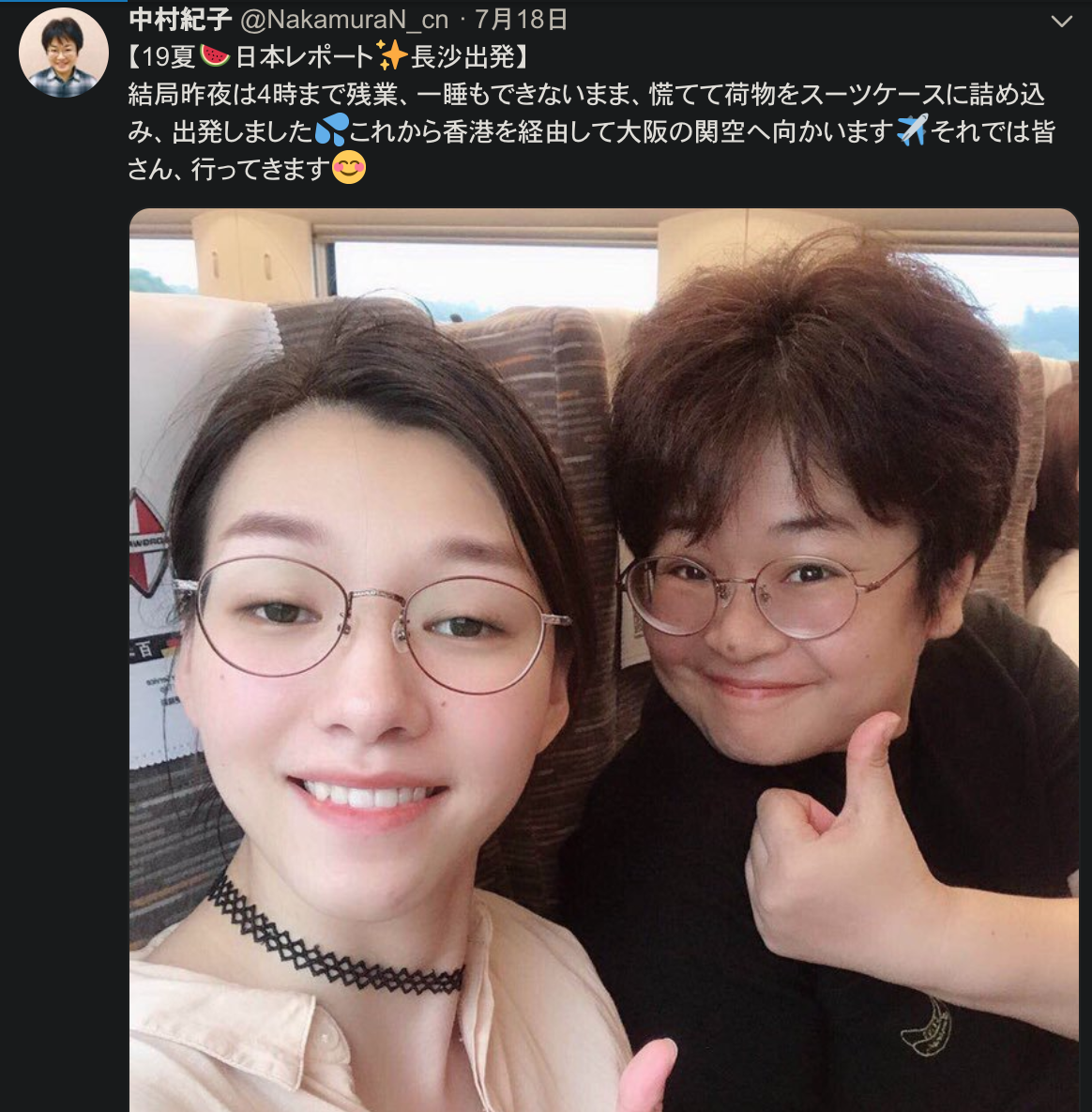 中村紀子(日本語教師)wiki経歴!学歴や夫、ラジオや教室は?【ノンフィクション】